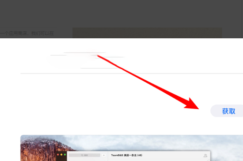 苹果电脑下载学浪方法