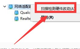 电脑重装系统后连不上网解决方法