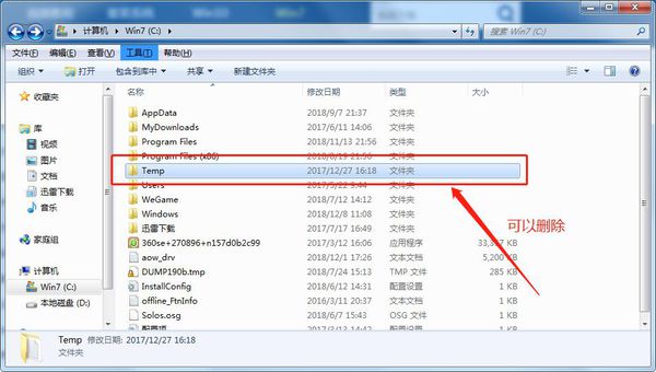 c盘可以删除的文件介绍