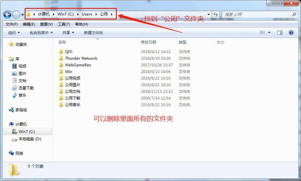 c盘可以删除的文件介绍