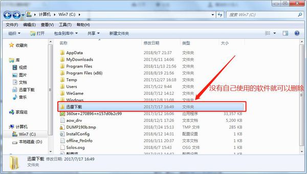 c盘可以删除的文件介绍