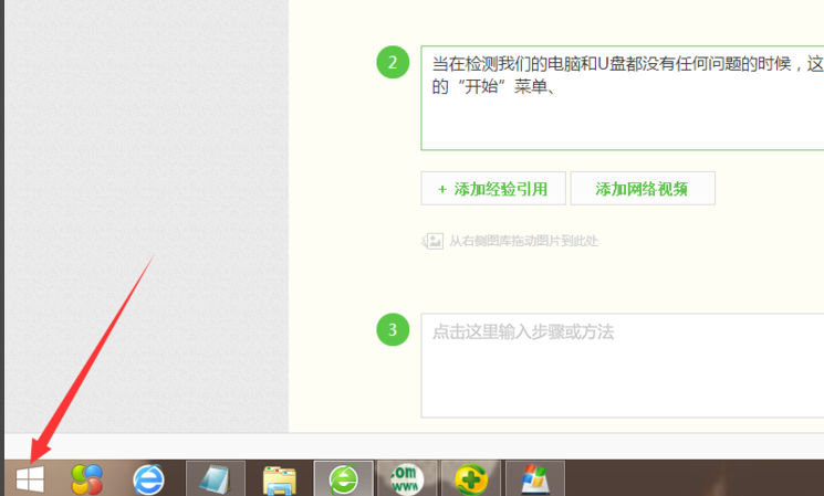 u盘在电脑上读不出来