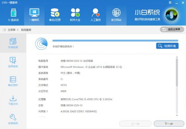 新手重装系统教程详细介绍