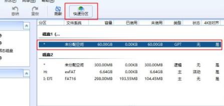 笔记本电脑无法重装系统解决方法