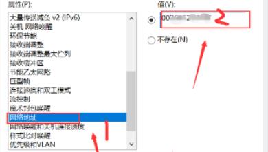 电脑mac地址更改方法