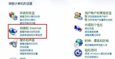 电脑ip地址修改联网教程