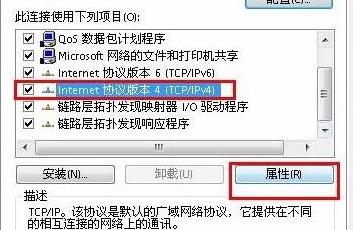 电脑ip地址修改联网教程
