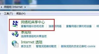 电脑ip地址修改联网教程
