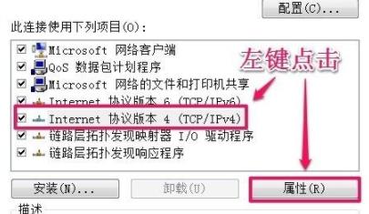 电脑ip地址修改方法
