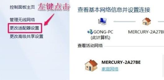 电脑ip地址修改方法