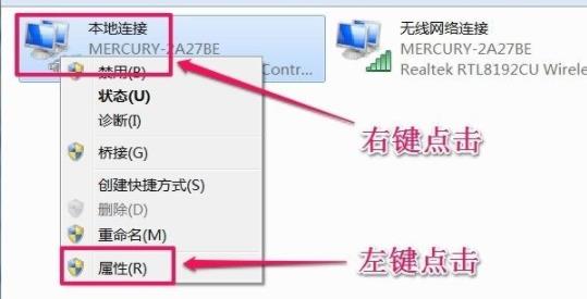 电脑ip地址修改方法