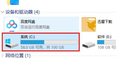 驱动精灵c盘目录详情