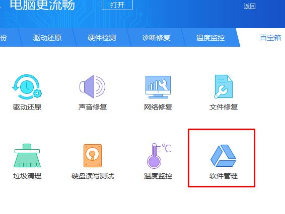 驱动精灵dx修复方法