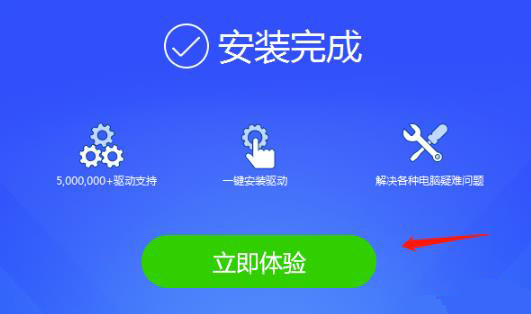 驱动精灵安装驱动方法