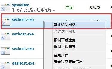 svchost一直在下载解决方法