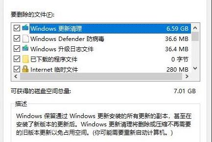 电脑c盘满了详细清理方法