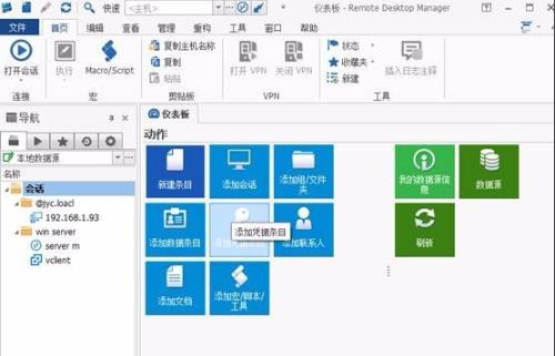 microsoft remote desktop设置中文教程