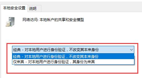 没有权限使用网络资源解决方法