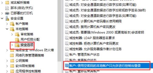 没有权限使用网络资源解决方法