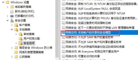 没有权限使用网络资源解决方法
