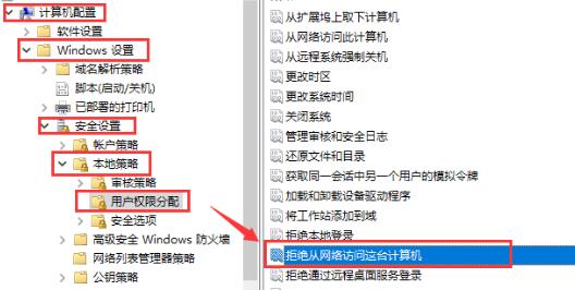 没有权限使用网络资源解决方法