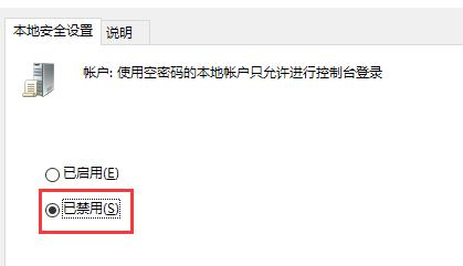 没有权限使用网络资源解决方法
