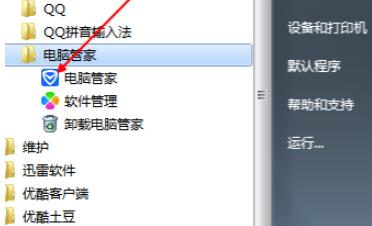 腾讯管家加速球设置教程