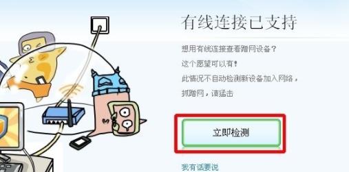腾讯管家看无线网有几个人在用方法