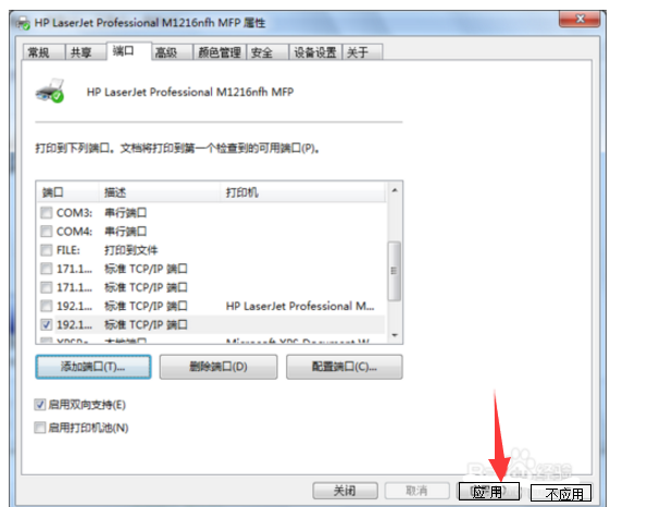 两台电脑都是无线网络怎么共享打印机