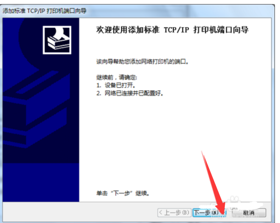 两台电脑都是无线网络怎么共享打印机