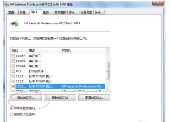 两台电脑都是无线网络怎么共享打印机