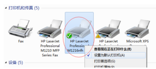 两台电脑都是无线网络怎么共享打印机