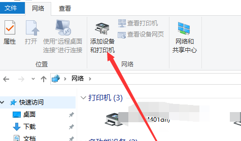 电脑如何连接无线打印机