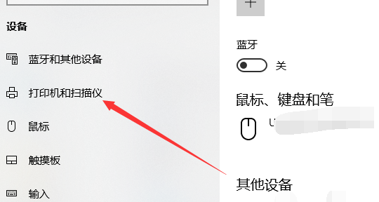 电脑如何连接无线打印机
