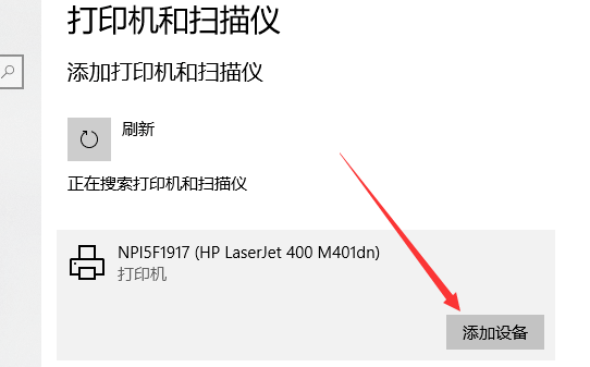 电脑如何连接无线打印机