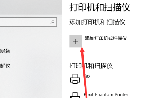 电脑如何连接无线打印机