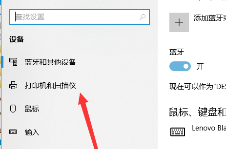 电脑怎么连接打印机