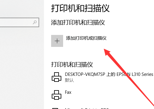 电脑怎么连接打印机