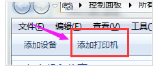 电脑如何与打印机连接