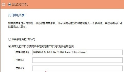笔记本怎么连接打印机打印