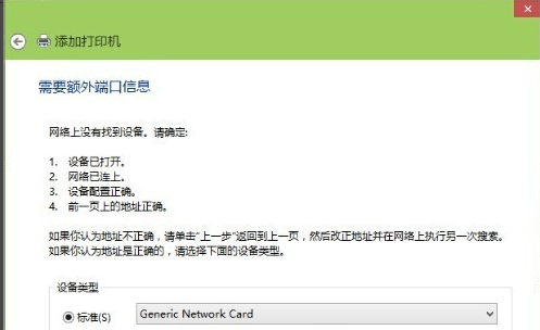 笔记本怎么连接打印机打印