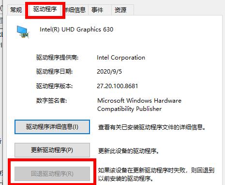 显卡驱动卸载后黑屏解决方法