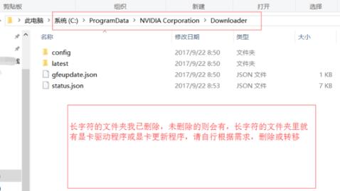 显卡驱动下载磁盘位置详情
