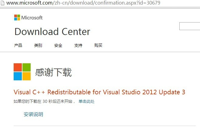 计算机中丢失msvcr110.dll怎么办