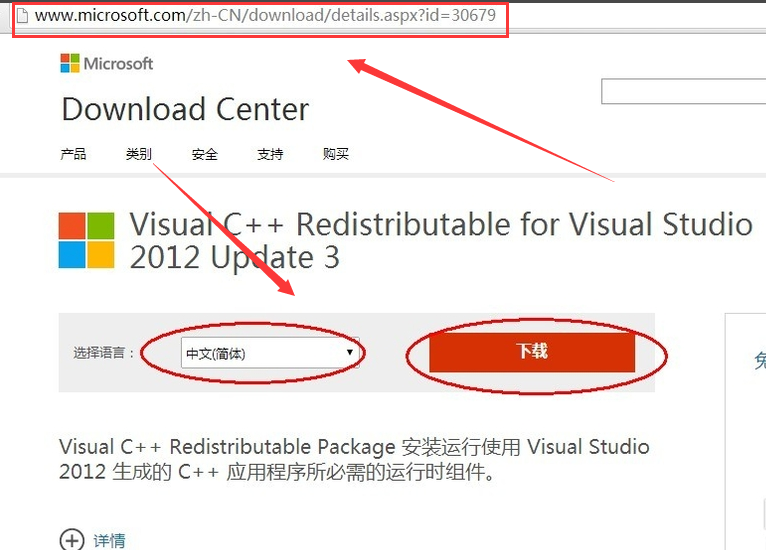 计算机中丢失msvcr110.dll怎么办