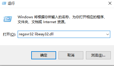 电脑提示无法找到libeay32.dll文件