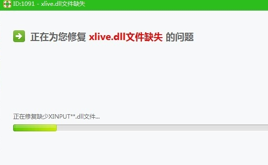 辐射3提示丢失xlive.dll