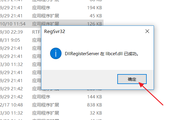 计算机丢失libcef.dll怎么解决