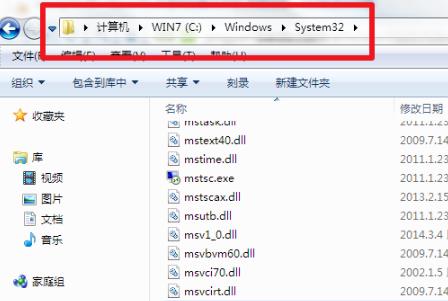 mfc71.dll丢失修复方法