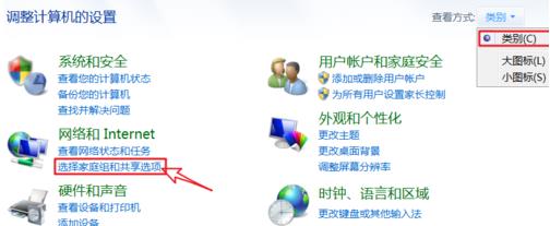 启用网络发现保存不了解决方法